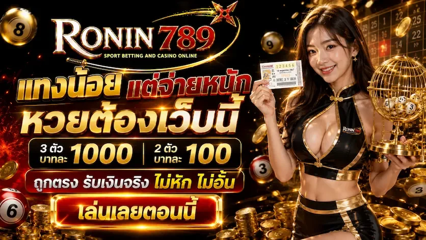 แบนเนอร์ RONIN789 เว็บพนันออนไลน์ครบวงจรสล็อตบาคาร่า